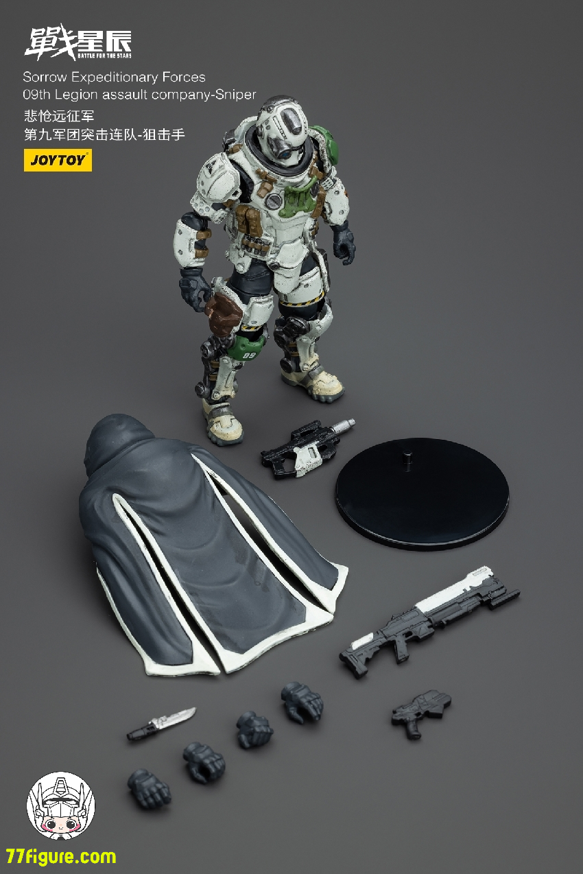 ジョイトイ JoyToy Source 暗源 1/18 『戦星辰』 悽愴たる遠征軍 第九