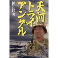 日本のゲイ・エロティック・アート Vol．3 ゲイ雑誌の発展と多様化
