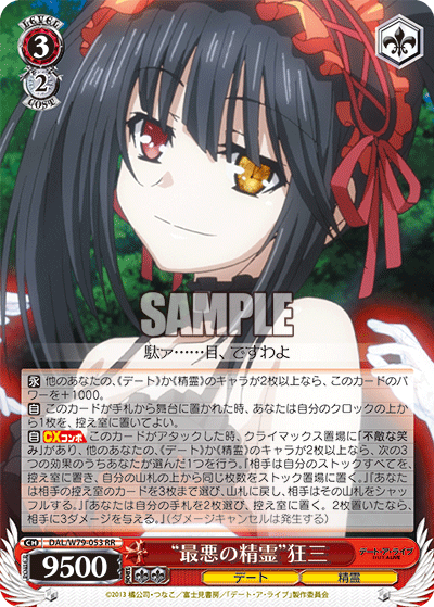 ヴァイスシュバルツ WS 新弾レビュー 「デート・ア・ライブ」 回し方解説