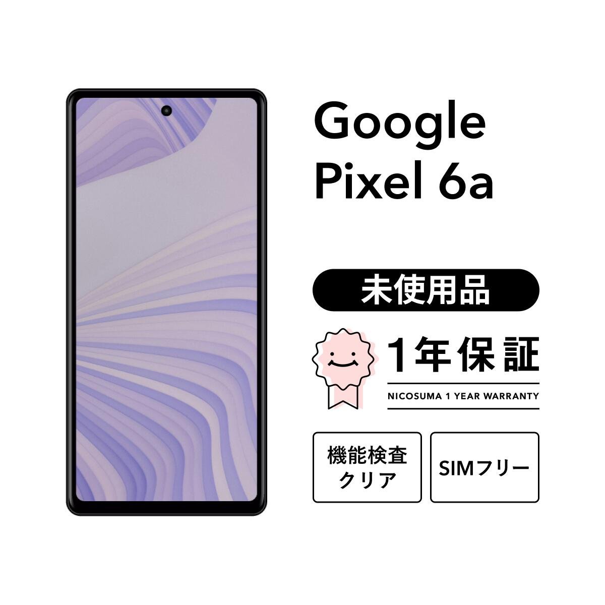 楽天市場】google pixel 6a 本体（スマートフォン本体｜スマートフォン