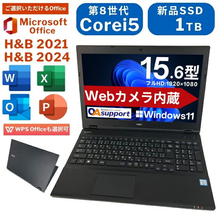 楽天市場】microsoft office 2021（メモリ容量16GB）（パソコン