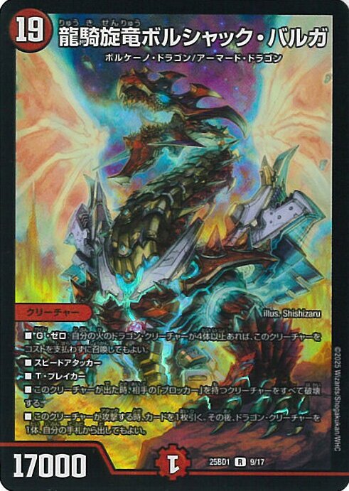 楽天市場】デュエル・マスターズ tcg dmbd-05 クロニクル・レガシー