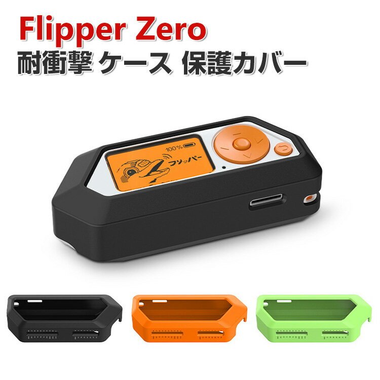 楽天市場】Flipper Zeroの通販