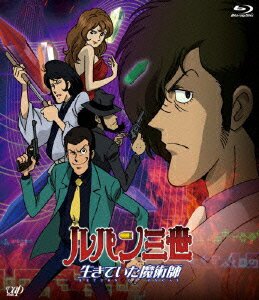 楽天市場】ルパン三世 魔術師 パイカルの通販