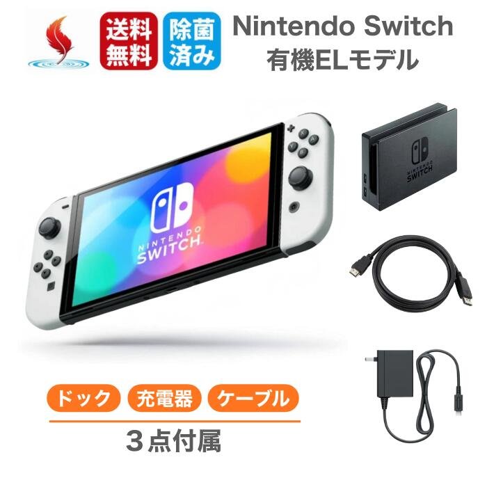 楽天市場】任天堂 スイッチ すぐ遊べるセットの通販