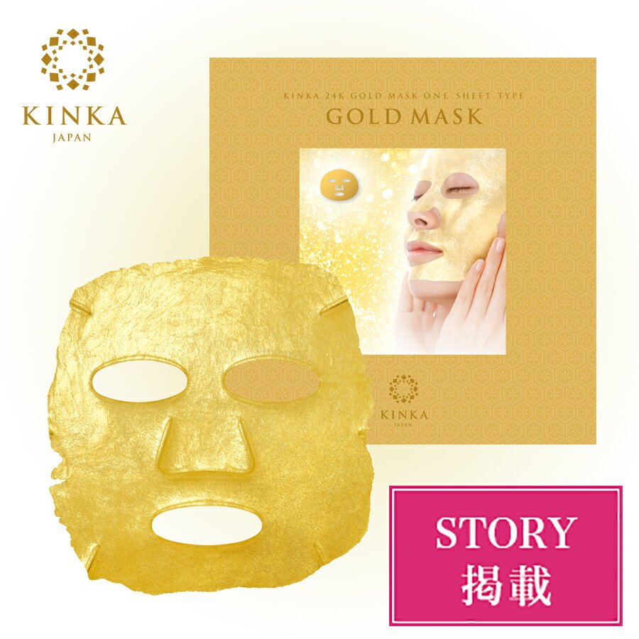 楽天市場】フェイスパック ゴールドの通販