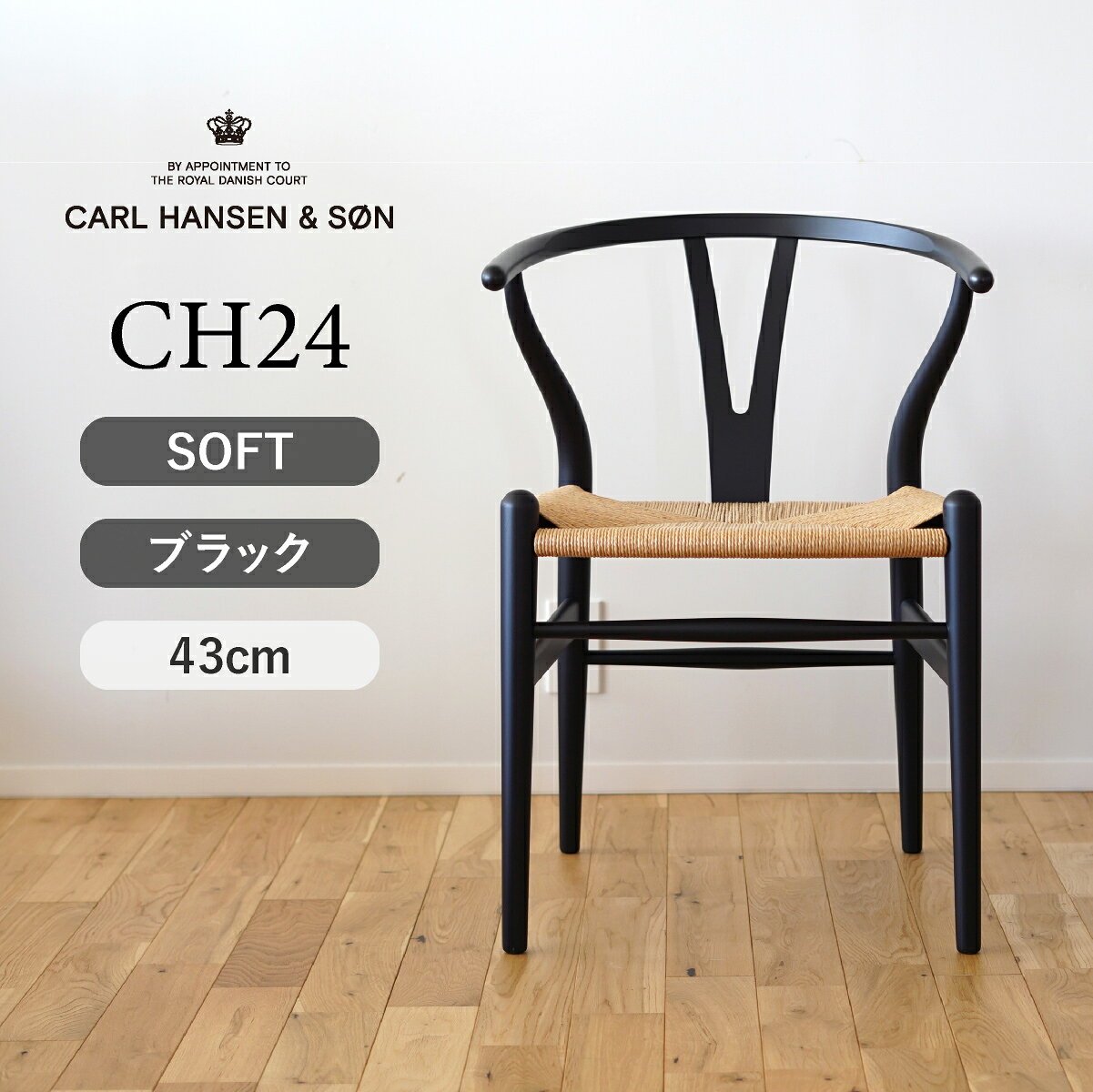 楽天市場】yチェア 黒の通販