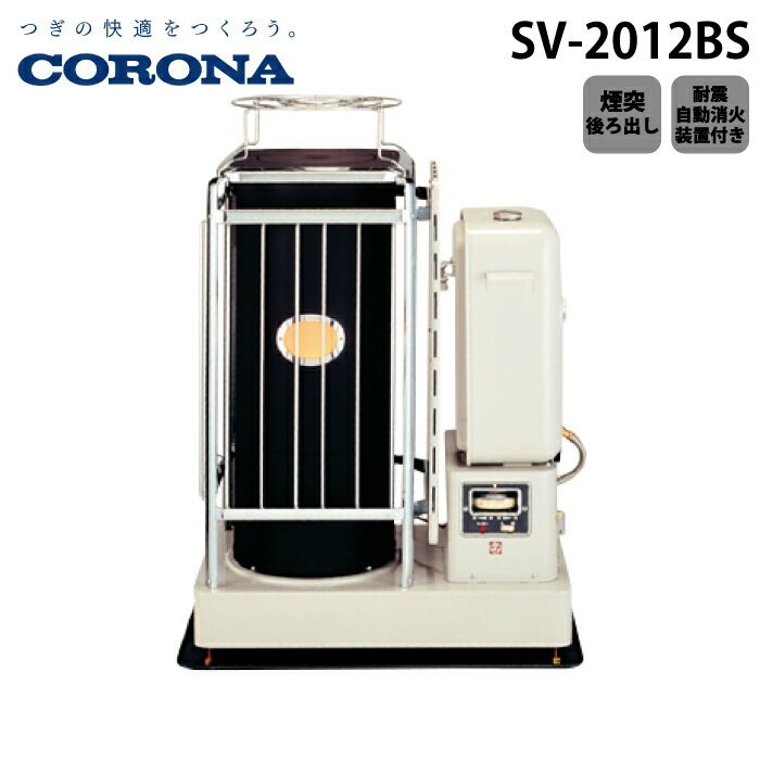 sv-2012bs.jpg