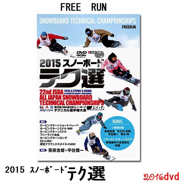 楽天市場】ISF（スノーボード｜スポーツ）：DVD<CD・DVDの通販