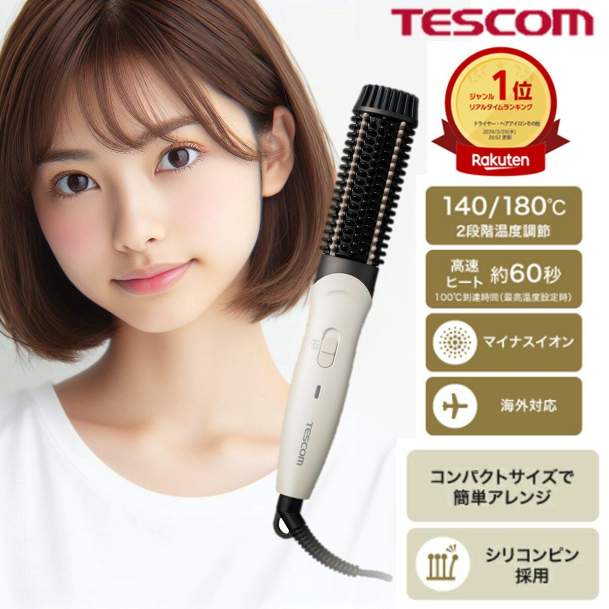 楽天市場】テスコム ヘアアイロン（その他｜ドライヤー・ヘアアイロン