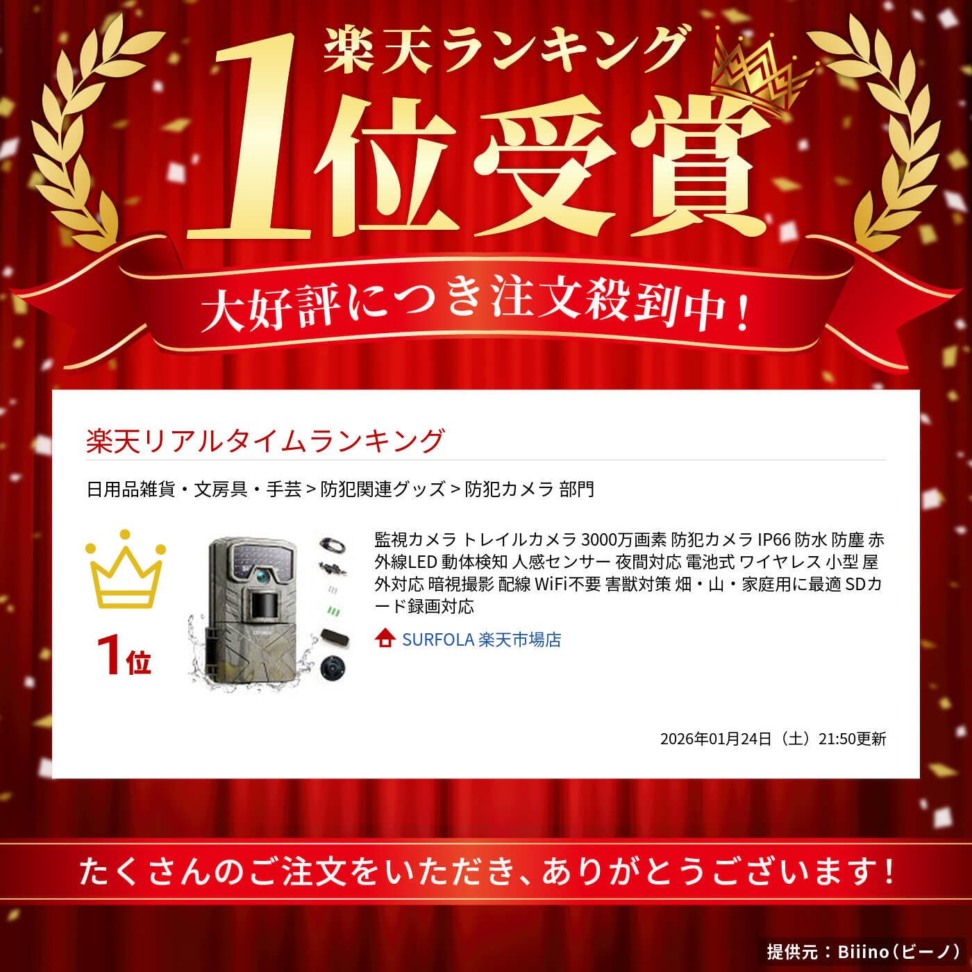 楽天市場】監視カメラ トレイルカメラ 3000万画素 防犯カメラ IP66