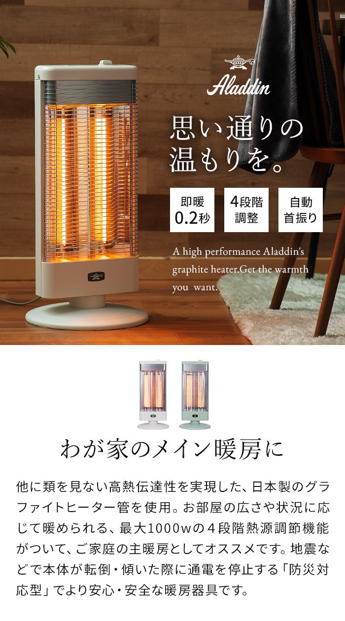楽天市場】アラジン ストーブ 【2025年製 特典付き】 グラファイト