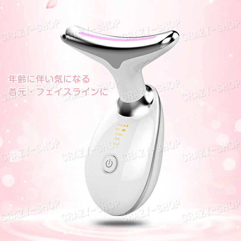 楽天市場】【全品P10倍☆1/9-1/16】首マッサージ美顔器 フェイシャル