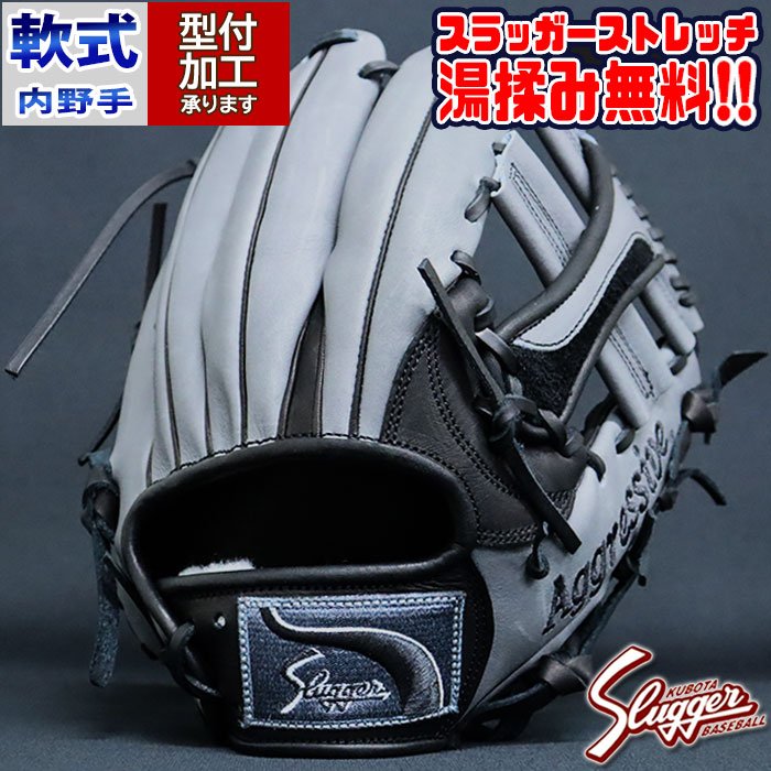 楽天市場】野球 久保田スラッガー 軟式グローブ オーダーグラブ 24MS型