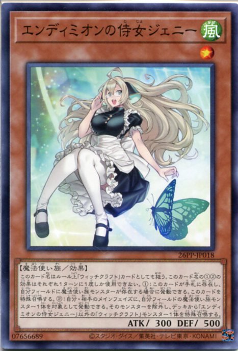 楽天市場】遊戯王 The Fallen ＆ The Virtuous（プリズマティック