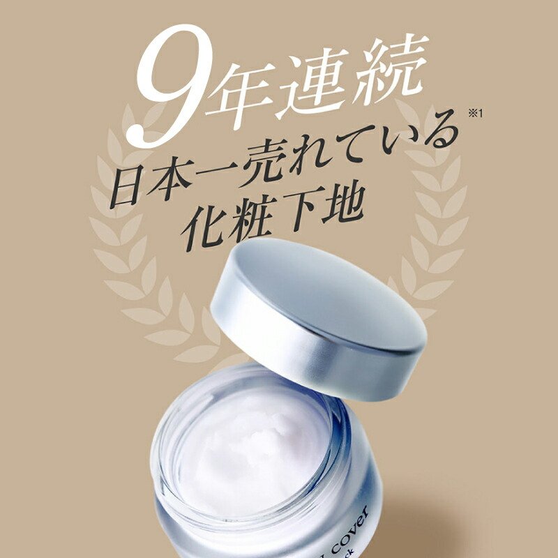 セルフューチャー シルキー カバー オイルブロック 28g 2個セット 楽天