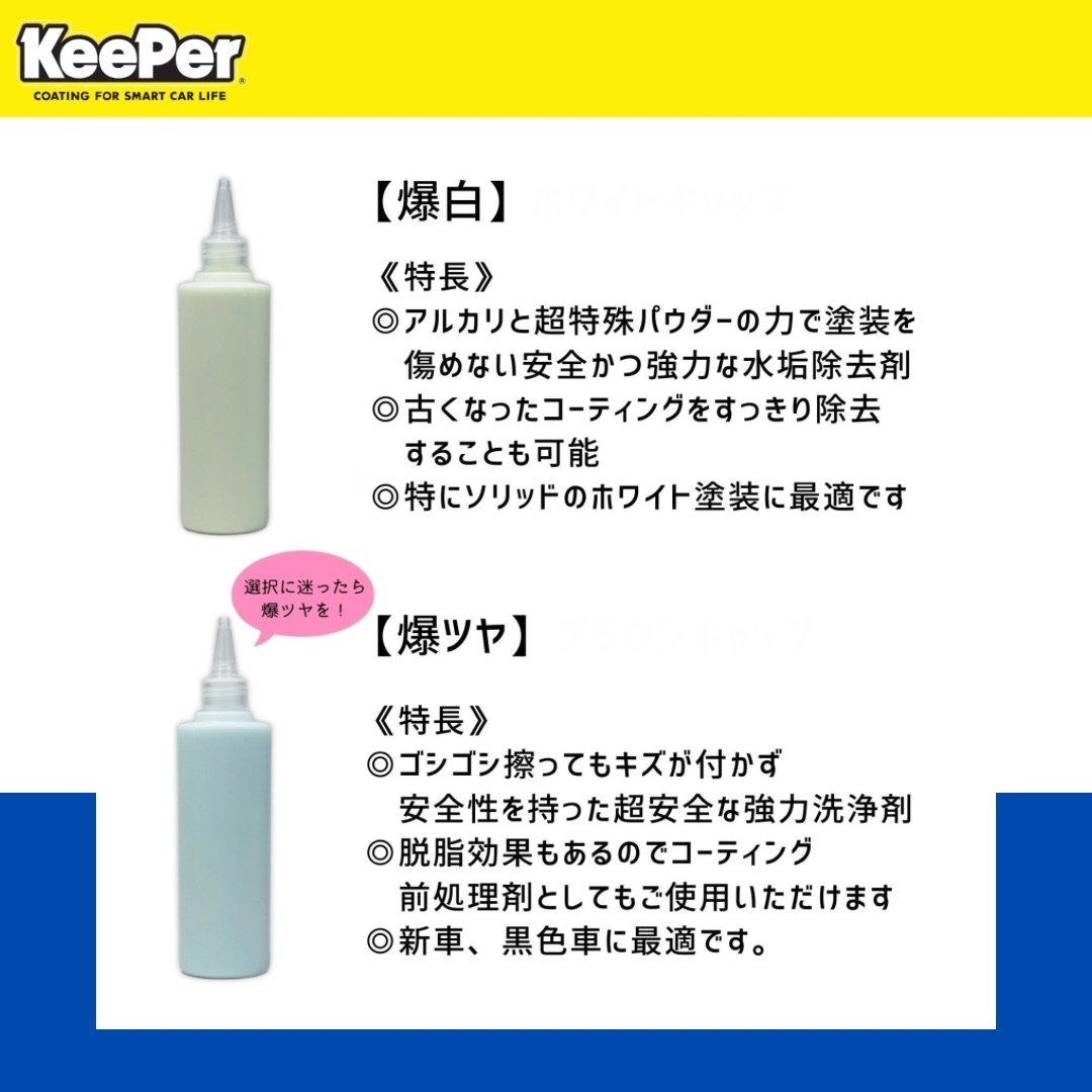 楽天市場】KeePer技研 ホワイトロン 下地処理セット 正規品 キーパー
