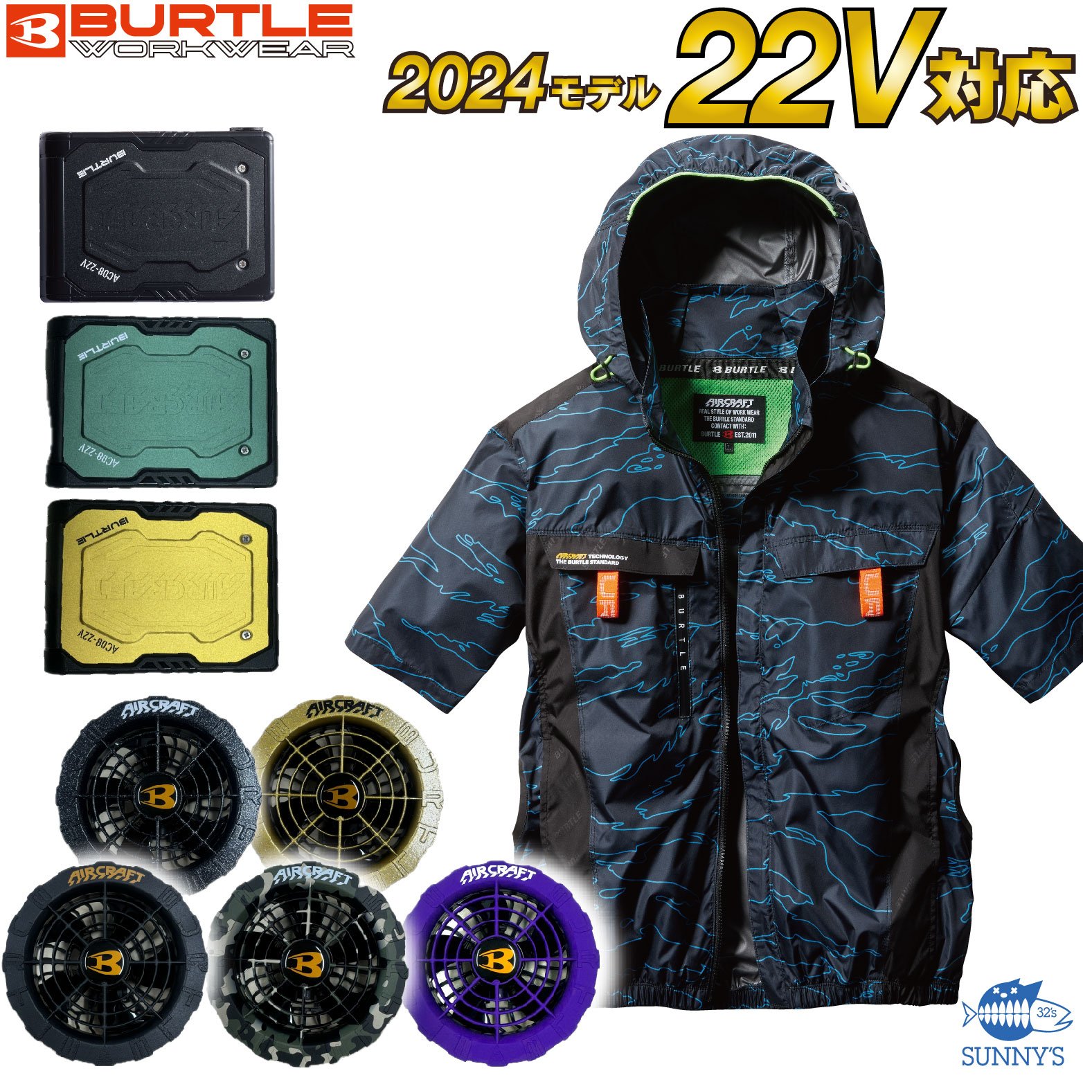 楽天市場】【予約】フルセット バートル BURTLE 2024年 22V ファン付き