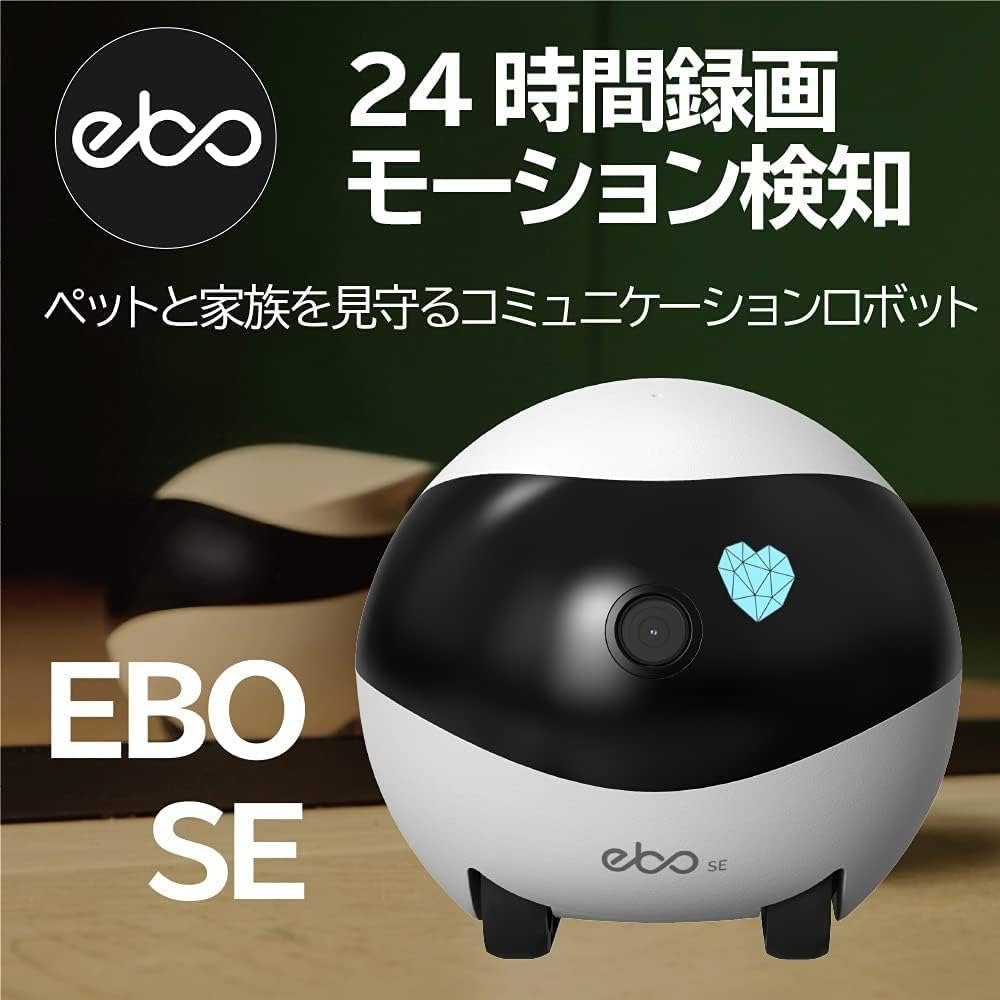 楽天市場】Enabot EBO SE ペットカメラ お友達ロボット スマートペット