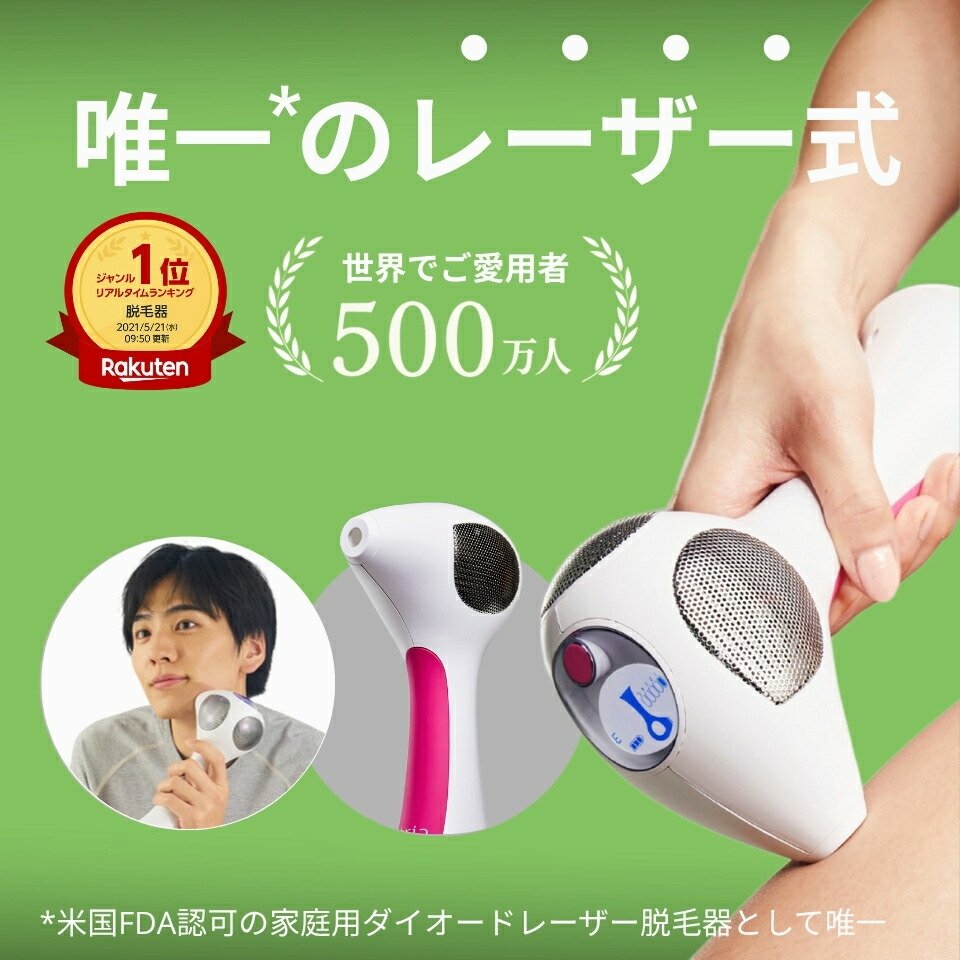 楽天市場】脱毛器 レーザー脱毛器 トリア 4X メンズ レディース 家庭用