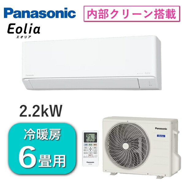 楽天市場】エアコン 6畳 パナソニックの通販