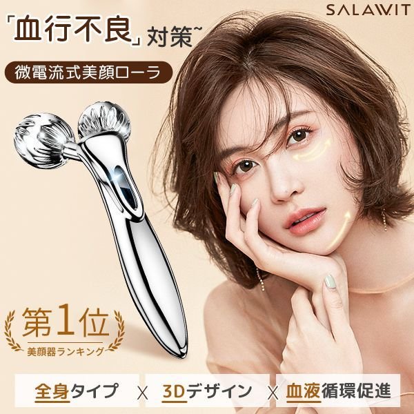 楽天市場】【マラソンP10倍☆1/9-1/16】美顔ローラー器 微電流 美容