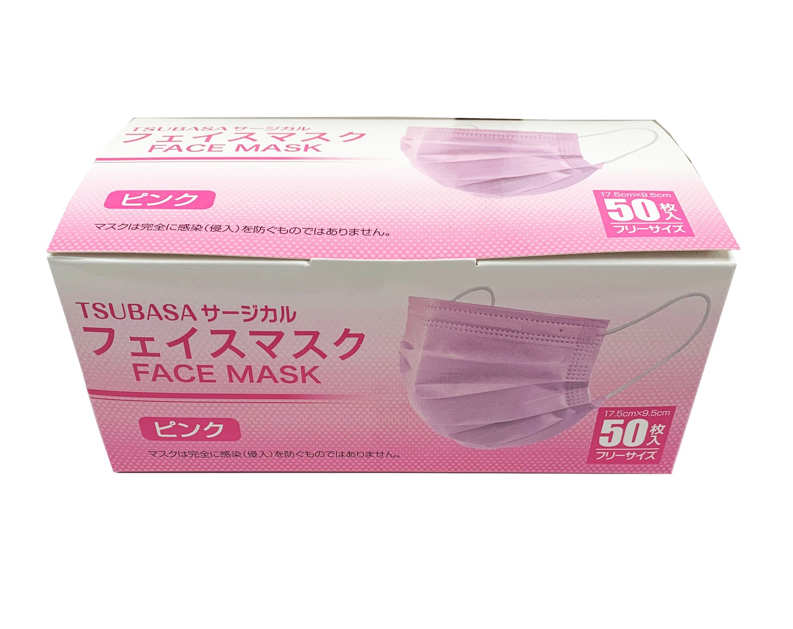 フェイスマスク(フリーサイズ・50枚入り) 【JIS T9001適合審査合格品