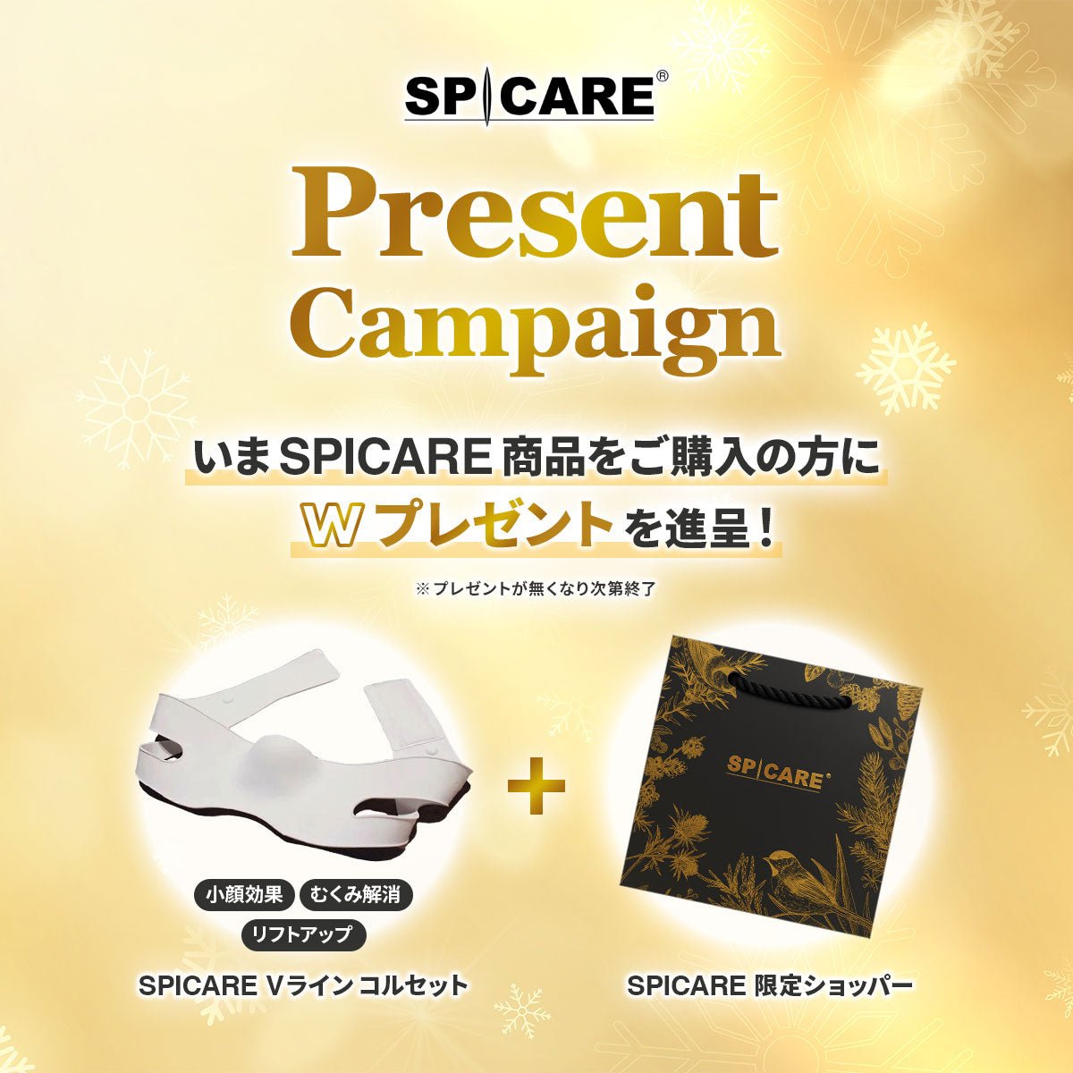 V3 VSPIC C クリーム