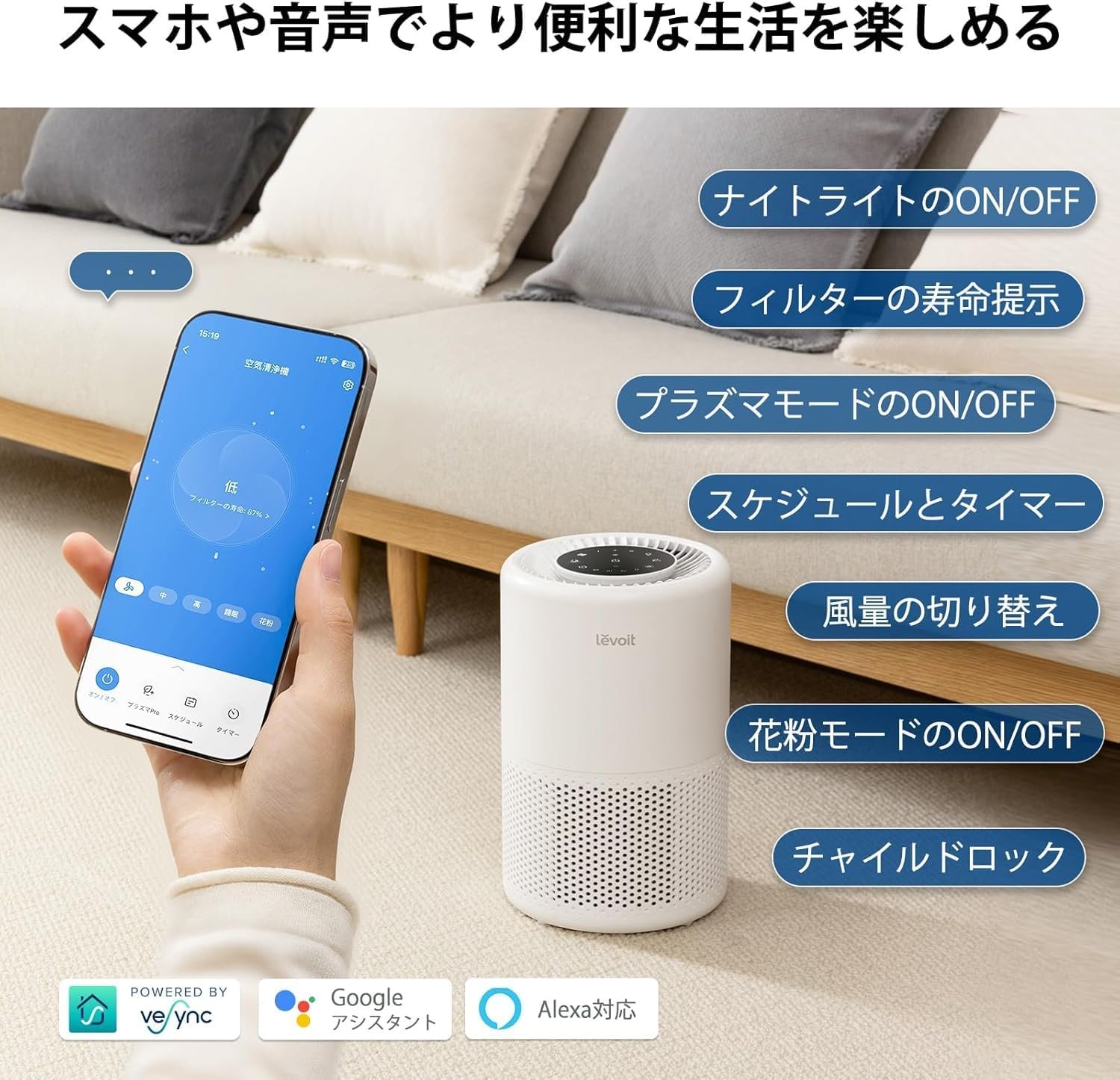 Levoit Core 200S 空気清浄機