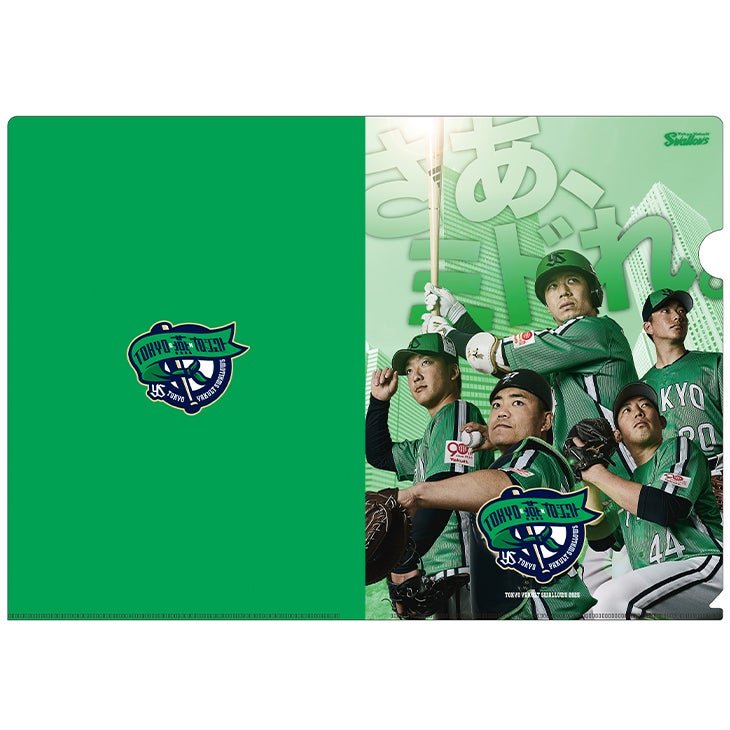 5月5日（月・祝）交換開始スワレージアイテム公開！ | ニュース | 東京