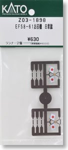 パスポート・デラックス (D51蒸気機関車セット) (鉄道模型) - ホビー