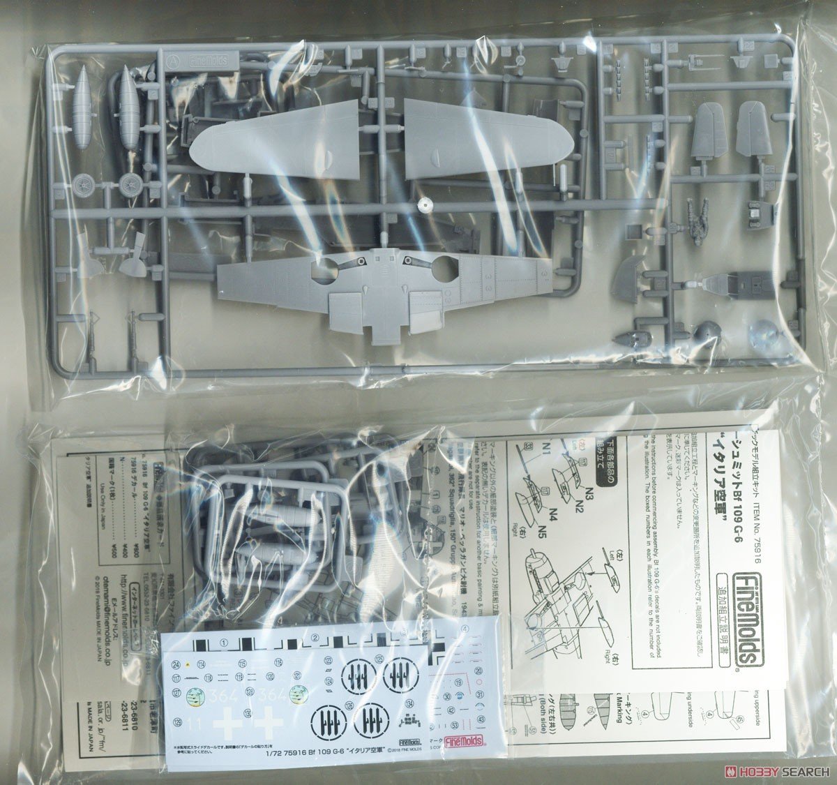 メッサーシュミット Bf109 G-6 `イタリア空軍` (プラモデル) - ホビー