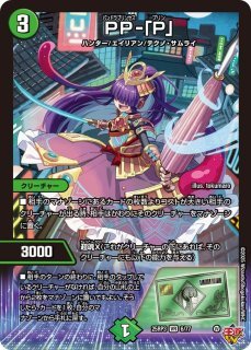 真気楼と誠偽感の決断【SR】{25RP1S7/S11}《多》 - カードラッシュDM