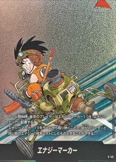 エナジーマーカー(3巻表紙)【-】{E-44} - カードラッシュ ドラゴンボール