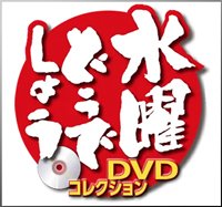 日本の名峰 DVD付きマガジン全国版 ディアゴスティーニ ジャパン