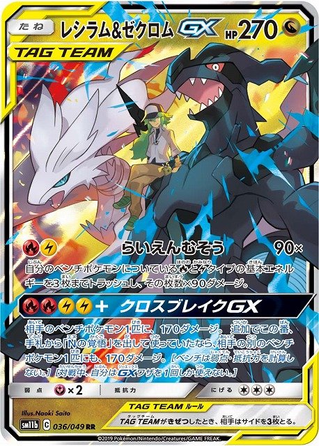 PSA10】ポケモンカード レシラム ゼクロム SAR BWR 4連番 SEQ PSA10
