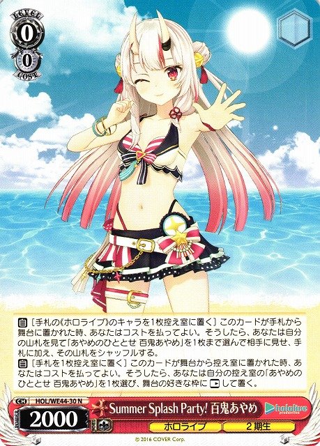 WS】Summer Splash Party! 百鬼あやめ【N】HOL/WE44-30ヴァイス