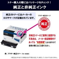 ブラザー TN-493BK トナーカートリッジ ブラック JUSTIO |エディオン