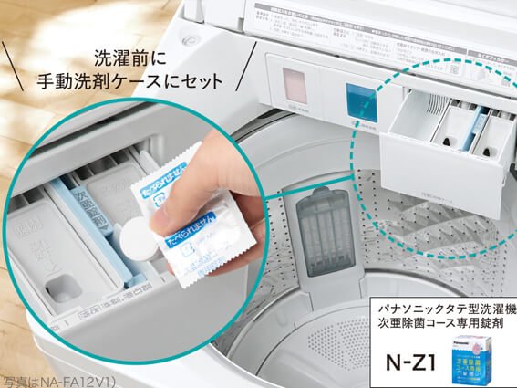 パナソニック Panasonic 全自動洗濯機 FAシリーズ 洗濯8.0kg スゴ落ち