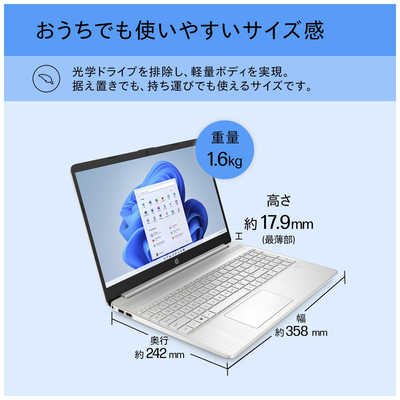 HP ノートパソコン 15s-fq5000 [ 15.6型 / Win11 Home / Core i5