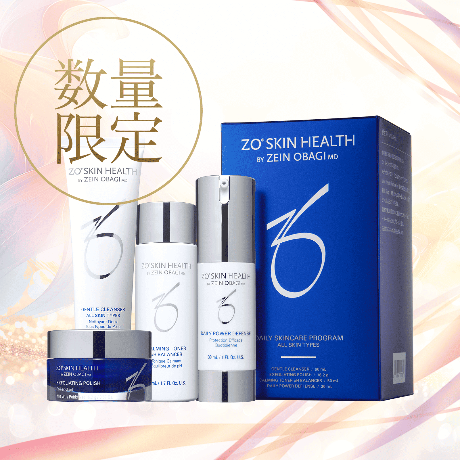 通販］ZO SKIN HEALTH ゼオスキンヘルス スキンブライセラム 0.5
