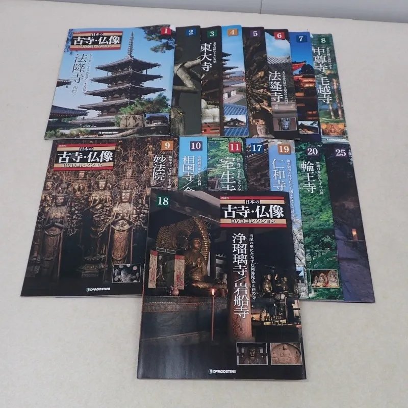 買取価格『隔週刊 日本の古寺・仏像DVDコレクション』デアゴスティーニ