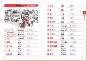 聴ける！読める！書ける！話せる！ 中国語 初歩の初歩 音声DL版