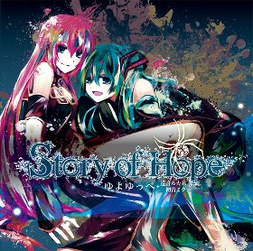 Story of Hope【通常盤】CD+DVD | ゆよゆっぺ + 巡音ルカ＆初音ミク