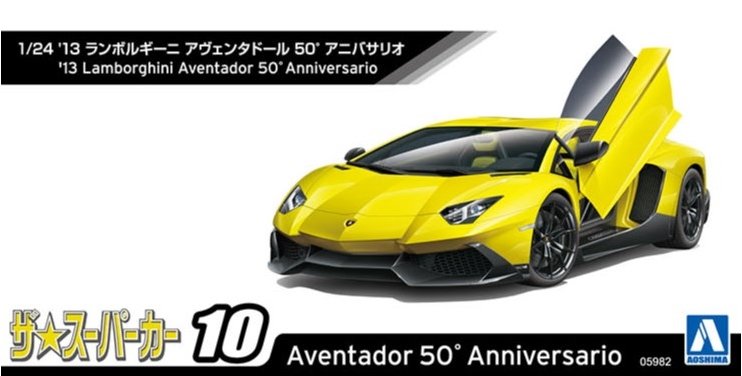 1/24 '13 ランボルギーニ アヴェンタドール 50°アニバサリオ - AOSHIMA