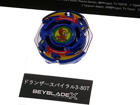 爆転シュート ベイブレード」よりドランザースパイラルがベイブレード