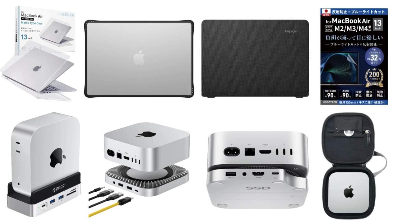 AmazonでApple M4チップ搭載のMacBook Air用ケースやMac mini用ハブ