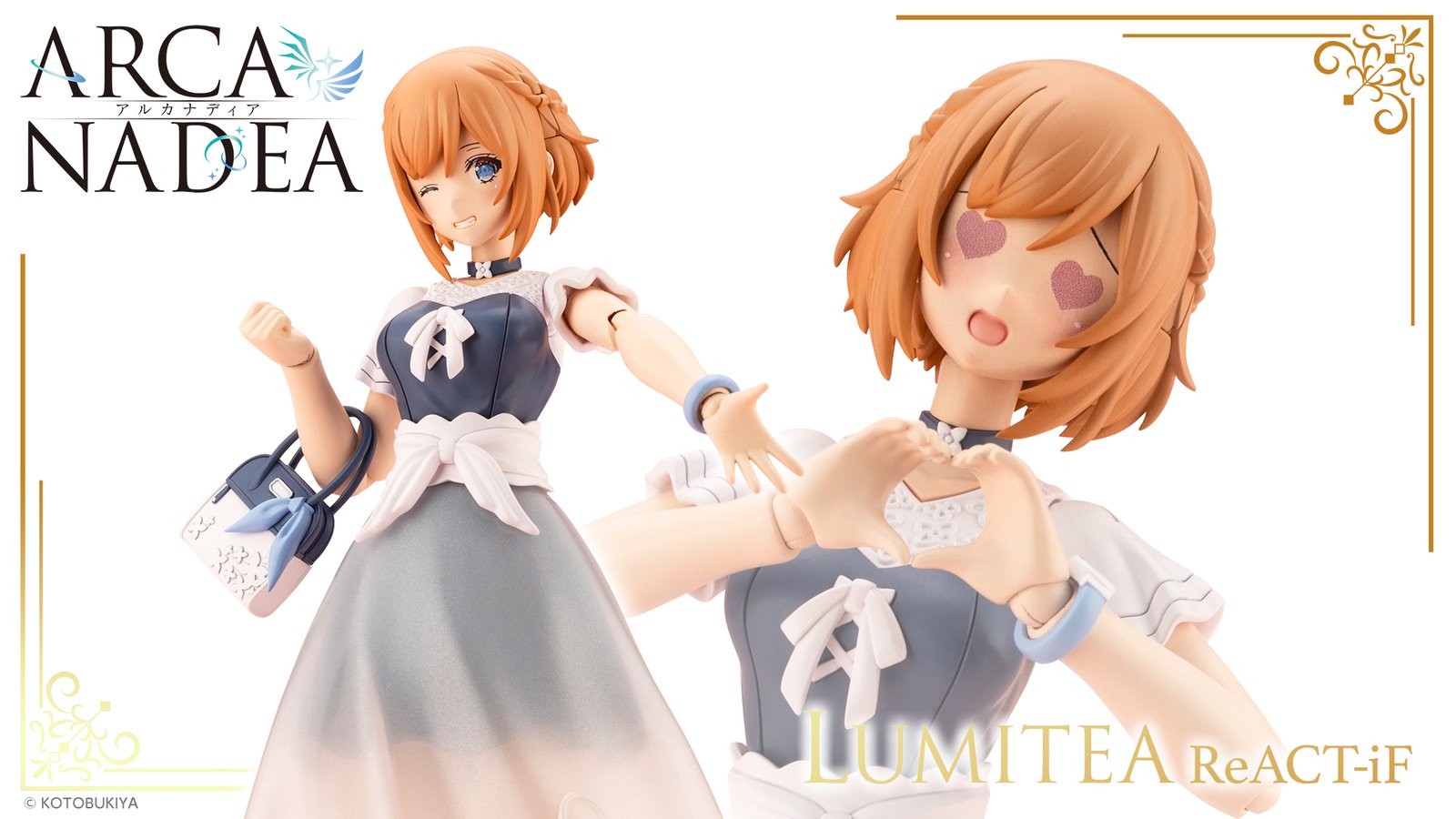 ルミティア ReACT-iF ｜ アルカナディア オフィシャルサイト｜ コトブキヤ