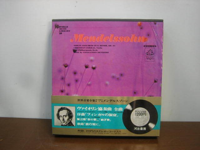 2026年最新】Yahoo!オークション -河出書房 世界音楽全集(レコード)の