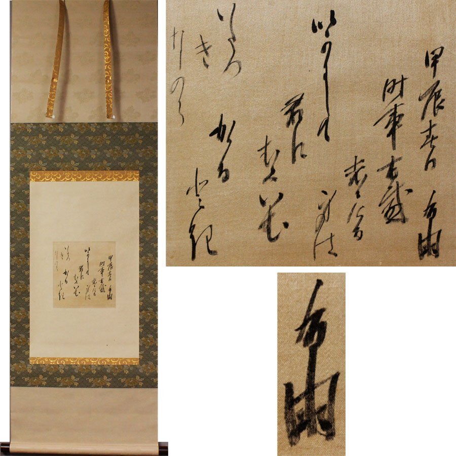 2026年最新】Yahoo!オークション -山縣有朋 書の中古品・新品・未使用